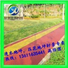 生態(tài)透水混凝土地坪，專用膠結(jié)料，上海軒景常年供應(yīng)