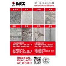 山西加油站、服務(wù)區(qū)混凝土微表病害怎么辦？