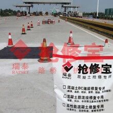高速公路快速修補(bǔ)材料都有那些特點？