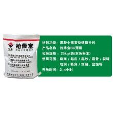 切記！水泥路面起砂起皮使用快速修補(bǔ)料的注意事項(xiàng)