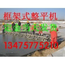 上?；炷量蚣苁秸駝?dòng)梁 混凝土振動(dòng)梁提漿設(shè)備 框架式整平機(jī)