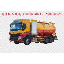 程力汽車(chē)clqgw東風(fēng)柳汽后雙橋清洗吸污車(chē)廠家價(jià)格、車(chē)載泵配件報(bào)價(jià)、視頻圖片