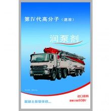 重慶?潤管劑_重慶?潤管劑廠家_批發(fā)正品RG-H潤管劑_潤泵劑－免費試用！全國包郵！