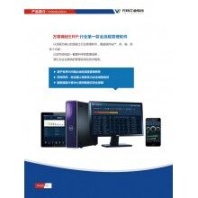 萬(wàn)物混凝土ERP、混凝土ER軟 件、混凝土ERP圖片
